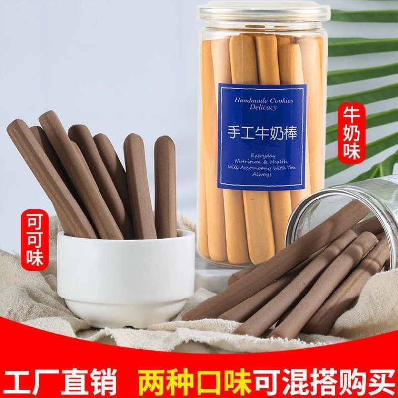 烘焙纯手工牛奶棒奶香味磨牙棒有糖巧克力味长条小石头解馋小零食