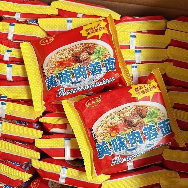 山西太原特产美味肉蓉面火锅夜宵怀旧方便面速食泡面整箱包邮特价