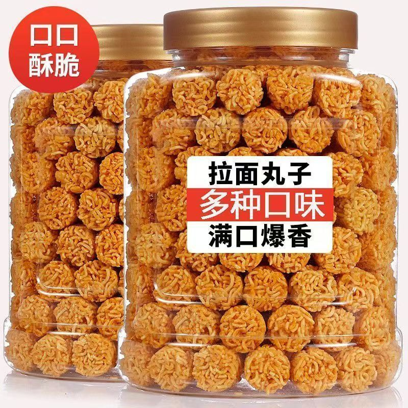 干吃面拉面丸子网红休闲零食散装小零食解馋