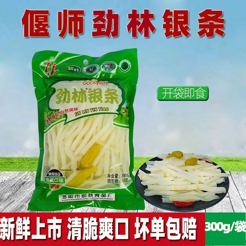 河南洛阳特产偃师银条劲林泡椒银条原味银条凉拌菜300克/袋