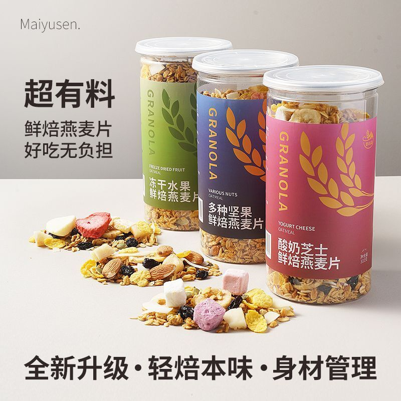 酸奶烘焙燕麦片干吃早餐即食燕麦脆水果坚果麦片学生免煮速食代餐