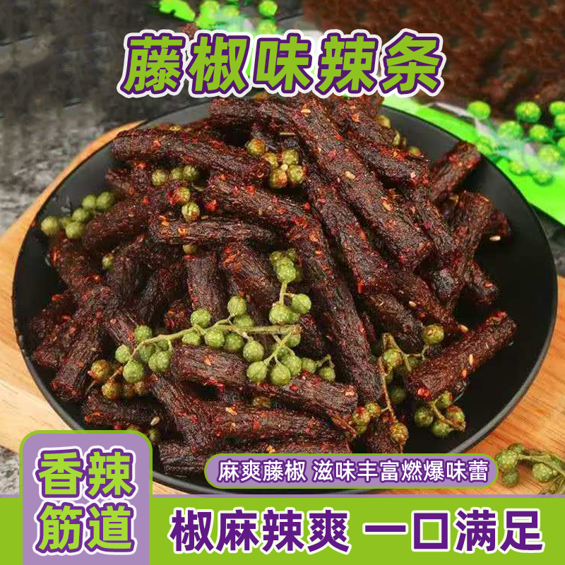 辣夫人湖南藤椒辣条组合童年黑金辣片麻辣藤椒拉丝解馋小零食辣棒