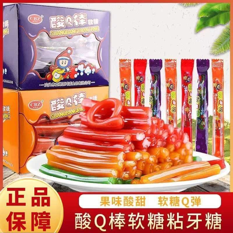 酸Q棒软糖8090后怀旧童年黏牙糖小时候拉丝糖牙签搅搅糖果味批发