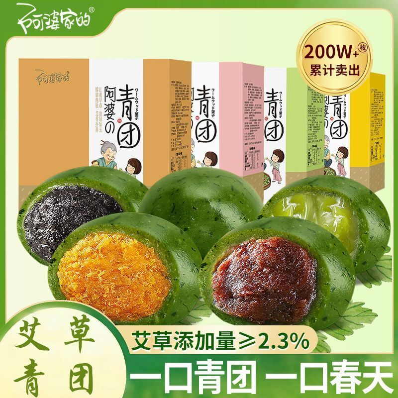 艾草青团肉松咸蛋黄豆沙抹茶味糯米糕团零食杭州小吃糕点
