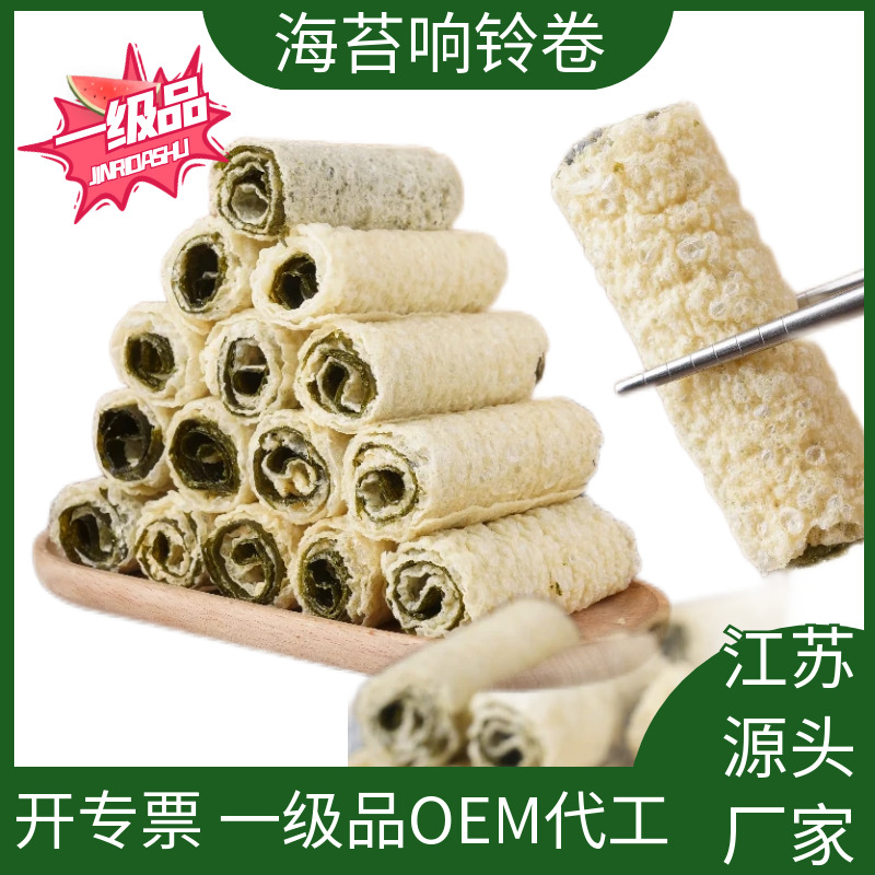 海苔响铃卷脆铃卷炸响铃卷油豆皮紫菜卷麻辣烫火锅专用批发黄金卷