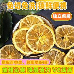 精选新鲜柠檬干烘干无糖柠檬片无添加柠檬片干泡水柠檬片独立包装