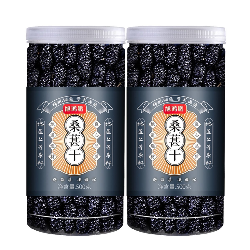 桑葚干【新货】大颗粒桑葚果干黑桑葚干批发泡水、泡茶