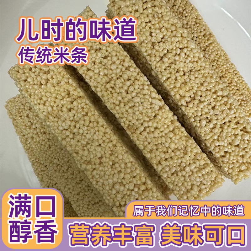 8090红糖小米大米广西怀旧特产爆米花传统零食老式花糖休闲批发