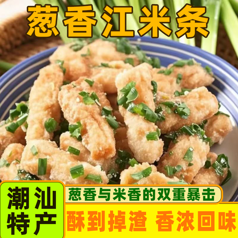 兰花根潮汕特产传统老式手工糕点酥脆江米条潮汕兰花根零食年货