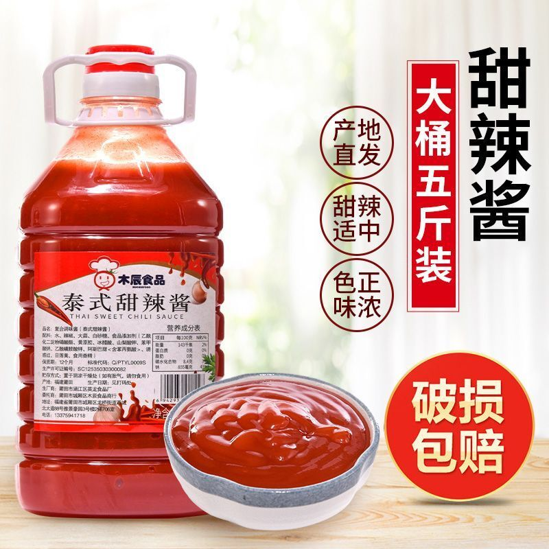 甜辣酱大桶商用装批发家用拌面酱手抓饼意面烧烤酱木辰食品