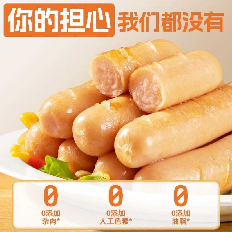 低脂鸡胸肉肠控卡代餐鸡肉火腿肠80g大根健身代餐低脂饱腹鸡肉肠