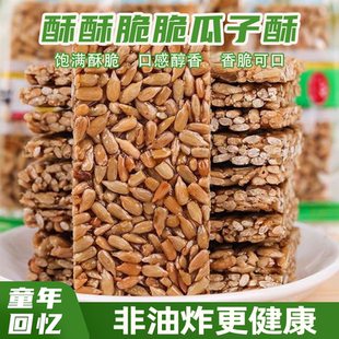 瓜子酥散装一整箱零食小吃网红休闲食品瓜子酥仁糖独立小包装批发