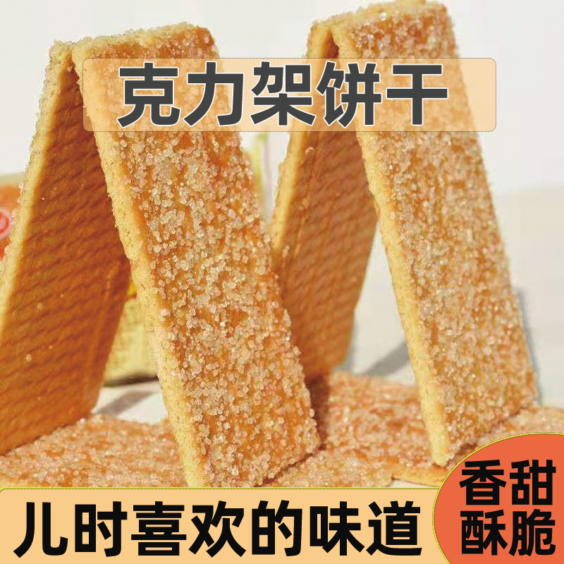 奶香味克力早餐饼干整箱休闲怀旧小吃代餐糕点办公室午后解馋零食