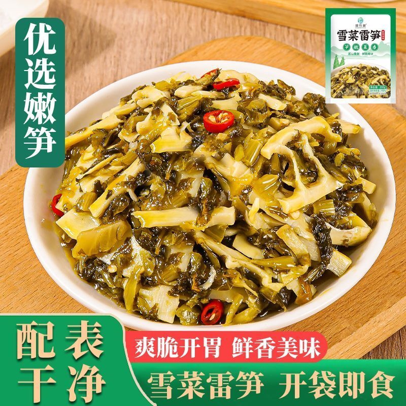 雪菜雷笋鲜嫩脆笋即食酱菜酸菜笋丝下饭菜外婆菜咸菜雪里蕻