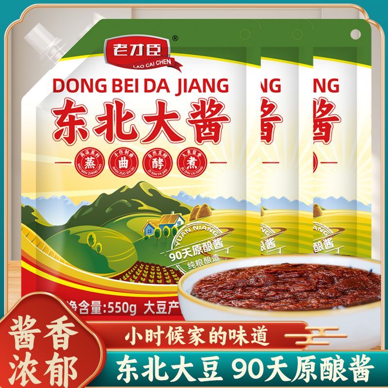 老才臣东北大酱炒菜黄豆酱大葱蘸酱黄瓜蘸酱拌面酱调味酱挤挤装