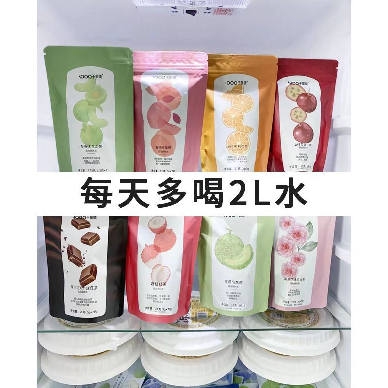 摩卡巧克力草莓红茶蜜瓜蜜桃乌龙茶冷泡水果茶办公室茶包ins学生