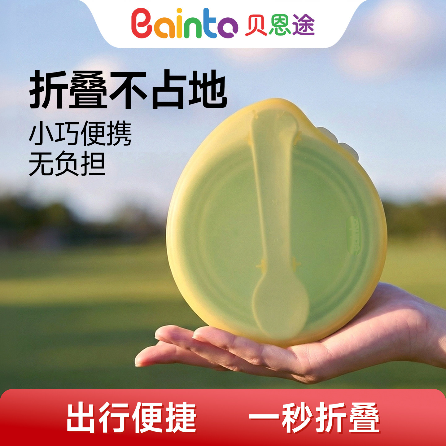 外出便携式辅食碗儿童餐具折叠碗