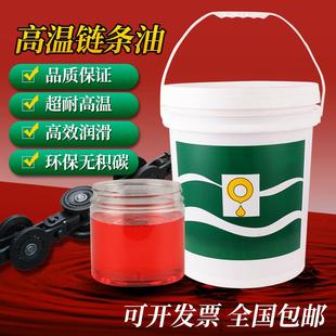 合成立维耐高温链条油喷涂喷塑电泳喷漆流水线定型机烤箱润滑油脂