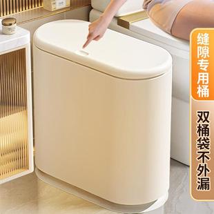 客厅轻奢高档厕所窄缝按压带盖 吱凡日本卫生间垃圾桶家用2024新款