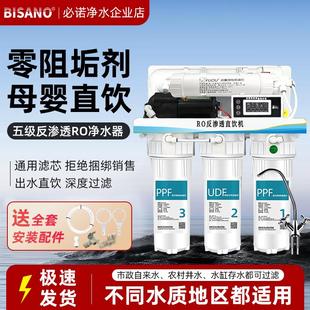 反渗透净水器ro家用净水机纯水机diy净水器直饮过滤器 必诺组装