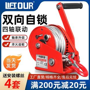 手摇卷扬牵引葫芦小型家用绞车起重机 力拓中用手动绞盘双向自锁式