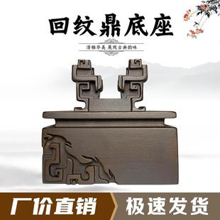 回纹鼎艺术创意通用仿实木摆件展示托架石头奇石底座树脂摆放托盘