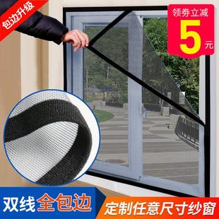 家用磁吸式 自粘纱窗纱网自装 防蚊沙窗魔术贴窗户简易网纱隐形窗帘