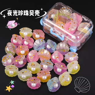 夜光珍珠贝壳儿童仿真过家家玩具树脂摆件小配件幼儿园奖品礼品