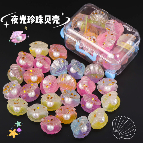夜光珍珠贝壳儿童仿真过家家玩具