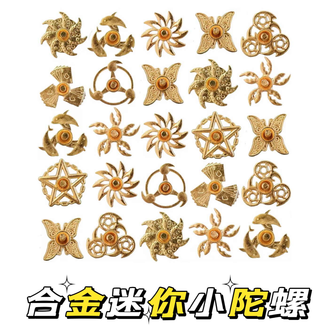 加厚合金陀螺迷你手转金属指尖陀螺解压玩具儿童过家家奖品礼品