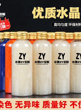 吸水弹珠7-8mm水弹水晶弹软子弹泡水弹水蛋泡水宝宝玩具
