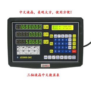 通用型光栅尺数显表 铣床数显表 铣床电子尺 车床光栅尺两轴套装