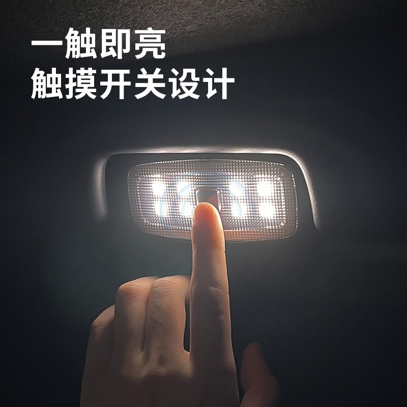 适用比亚迪海鸥汽车后排阅读灯侧拉手触摸照明灯改装开门自动亮灯