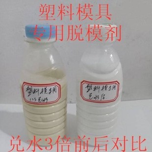 水泥制品脱模剂混凝土脱模剂塑料模具脱模剂1比3兑水2公斤样