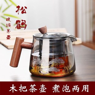 一人用单壶煮茶壶茶具套装 茶壶泡茶家用耐高温玻璃泡茶壶2024新款