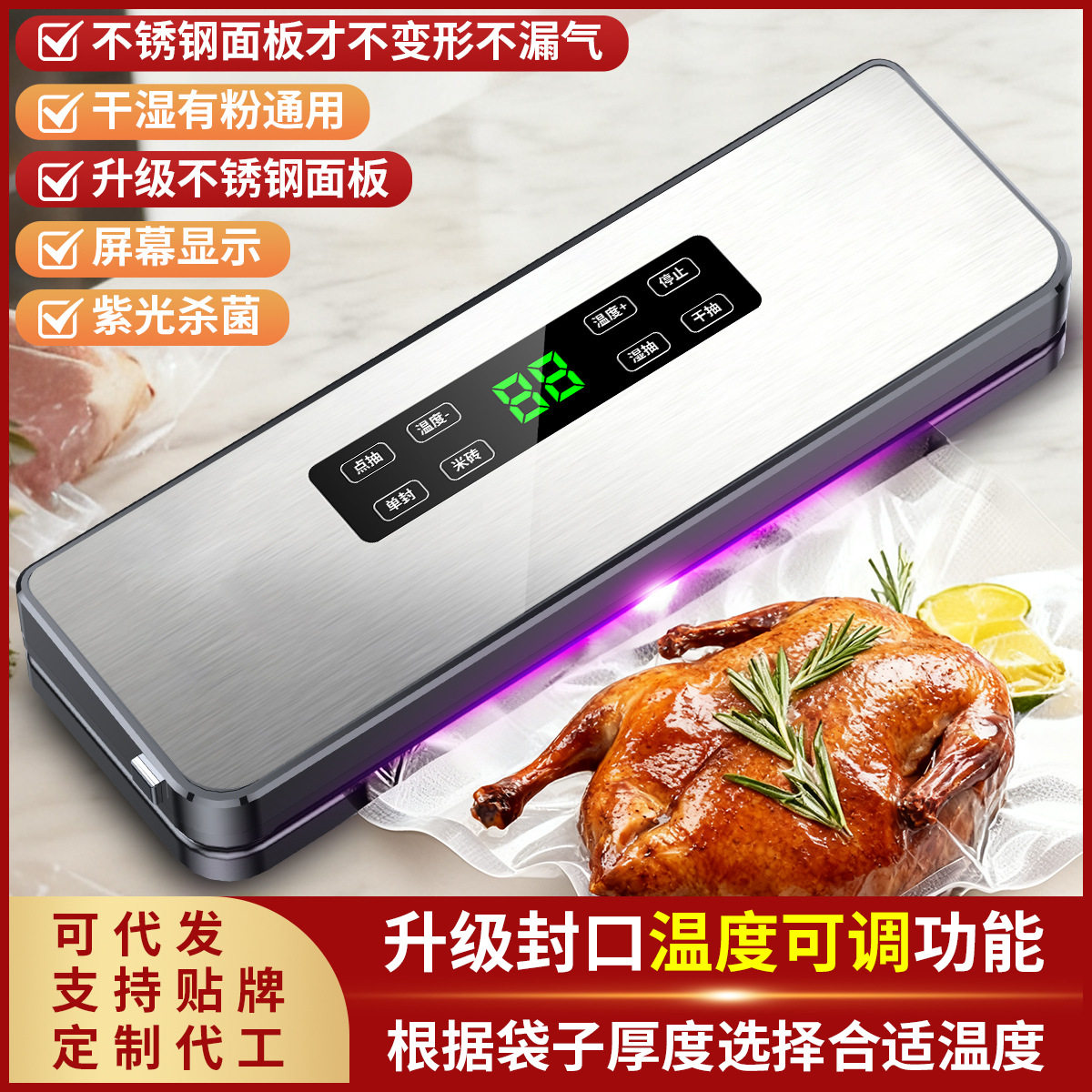 不锈钢真空封口机小型家用全自动真空机打包塑封机食品保鲜机