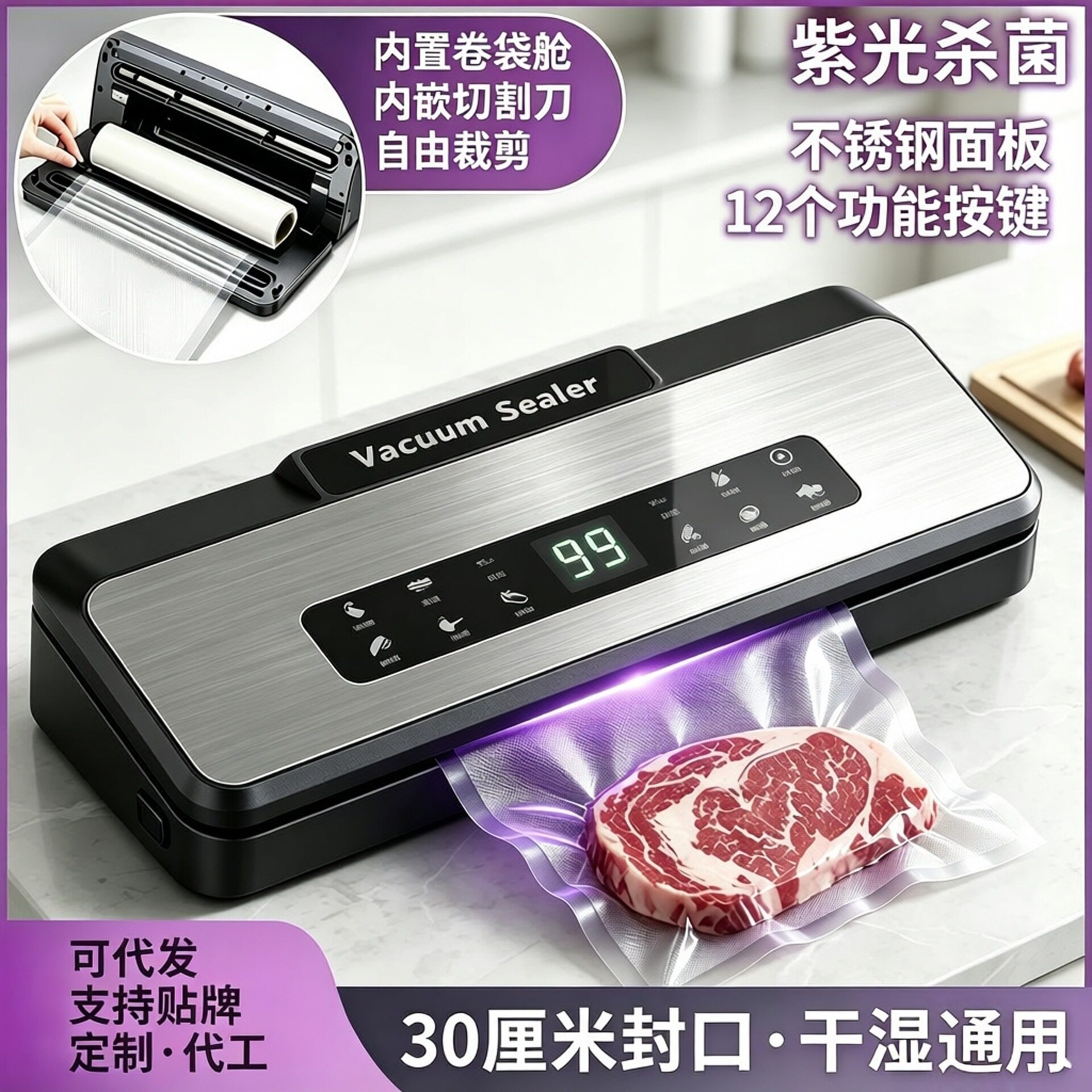不锈钢家用全自动真空封口机厨房干湿两用密封保鲜机食品包装