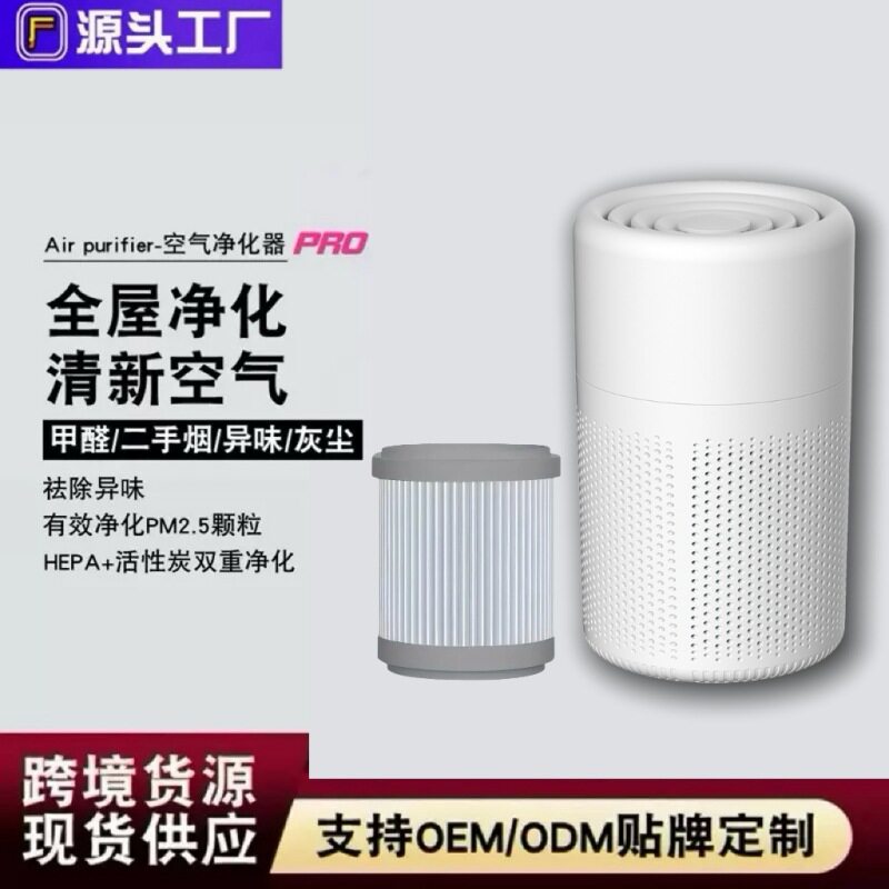 小型桌面空气净化器家用室内除二手烟除PM2.5 礼品