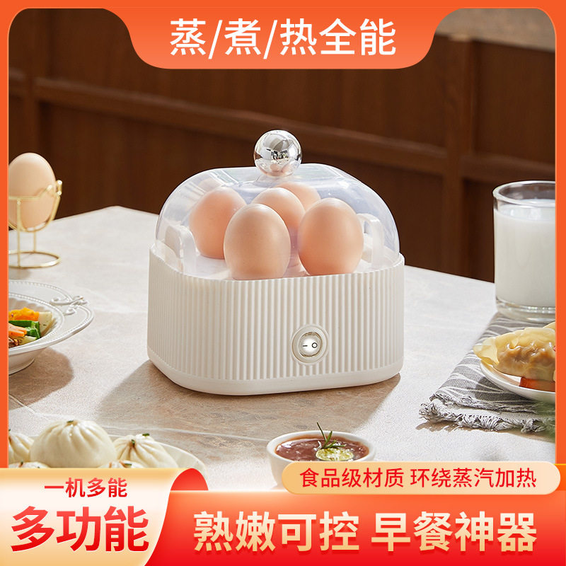 蒸蛋器小型煮鸡蛋神器防干烧宿舍家居智能用品