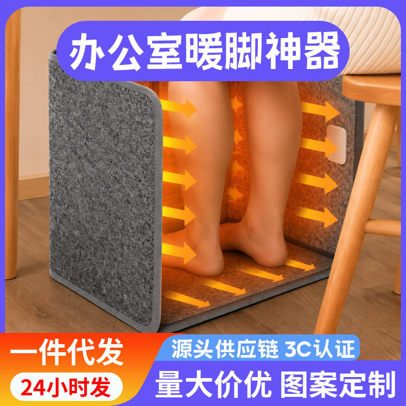 冬季家用取暖器三围暖腿神器办公室桌下护腿加热器防冻暖脚宝