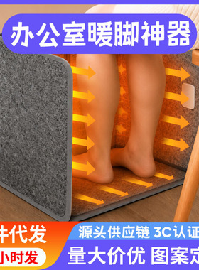冬季家用取暖器三围暖腿神器办公室桌下护腿加热器防冻暖脚宝