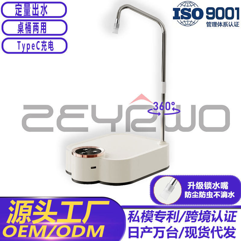 定制自动桶桌两用抽水器桶装水电动出水吸水器家用台式矿泉水