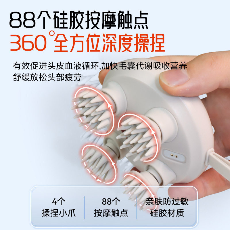新品迷你头部按摩器 头皮按摩仪电动八爪鱼头部SPA轻松按摩爪