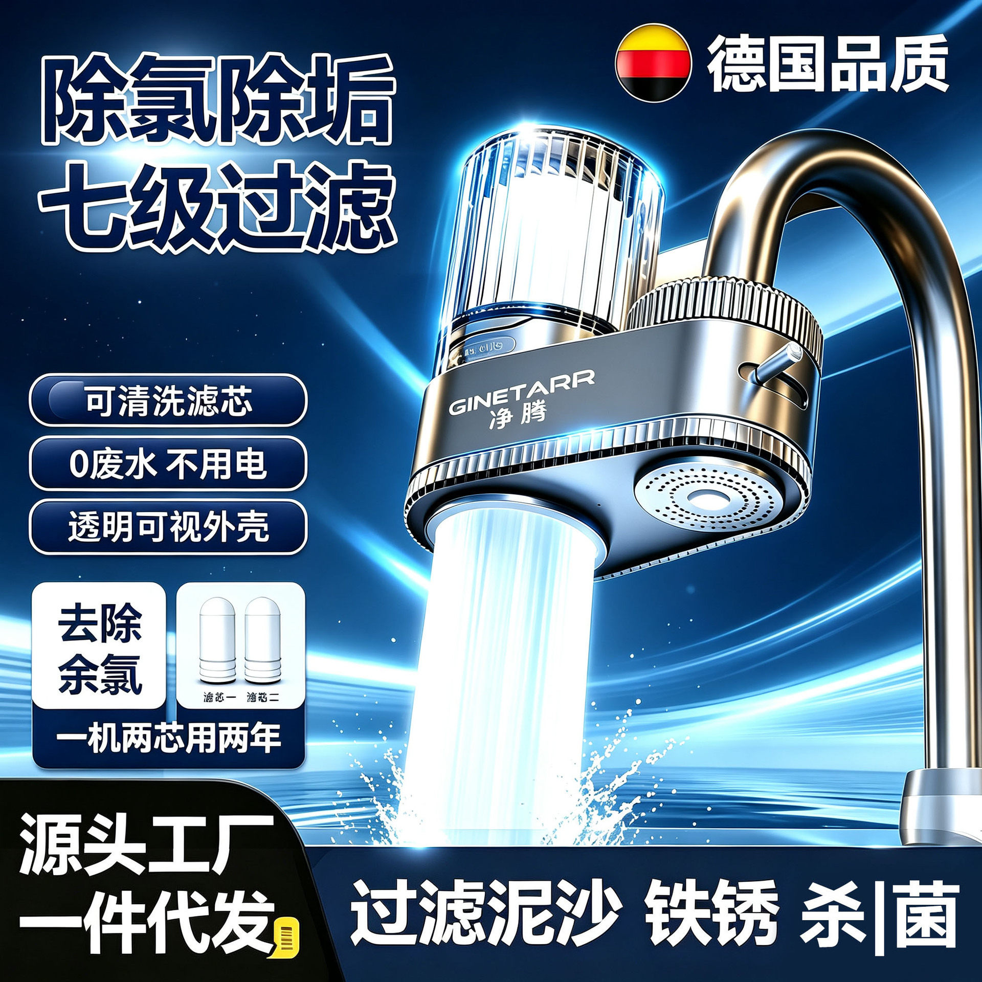 免安装水龙头净水器自来水净化直饮前置过滤器家用滤水器