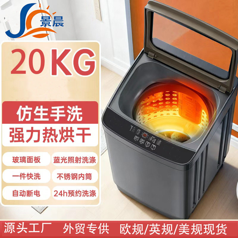 英文全自动洗衣机家用小型波轮家用大容量洗脱烘一体机洗衣机