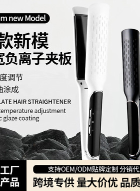 直发器发廊专用直发夹卷发两用电板夹拉直器发热夹板