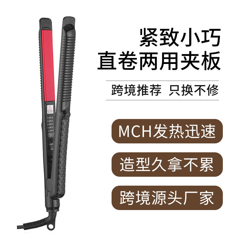 五档调温直发器电拉直器直板夹内弧形玉米须烫夹板不伤发卷直两用