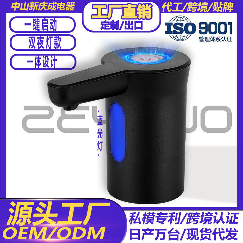 定制桶装水抽水器电动饮水机家用充电压水器全自动上水器吸水器