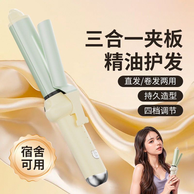 卷发棒直卷两用持久定型不易伤发烫刘海小型夹板拉直头发神器