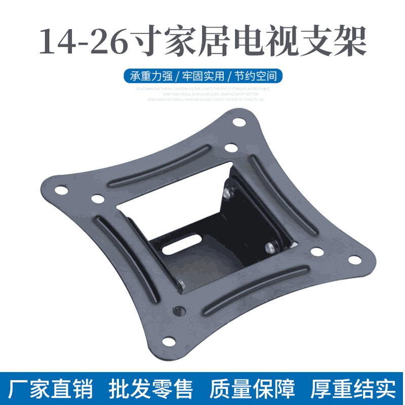S05液晶显示器挂架 14-26寸家居实用电视支架 壁装电视机挂架